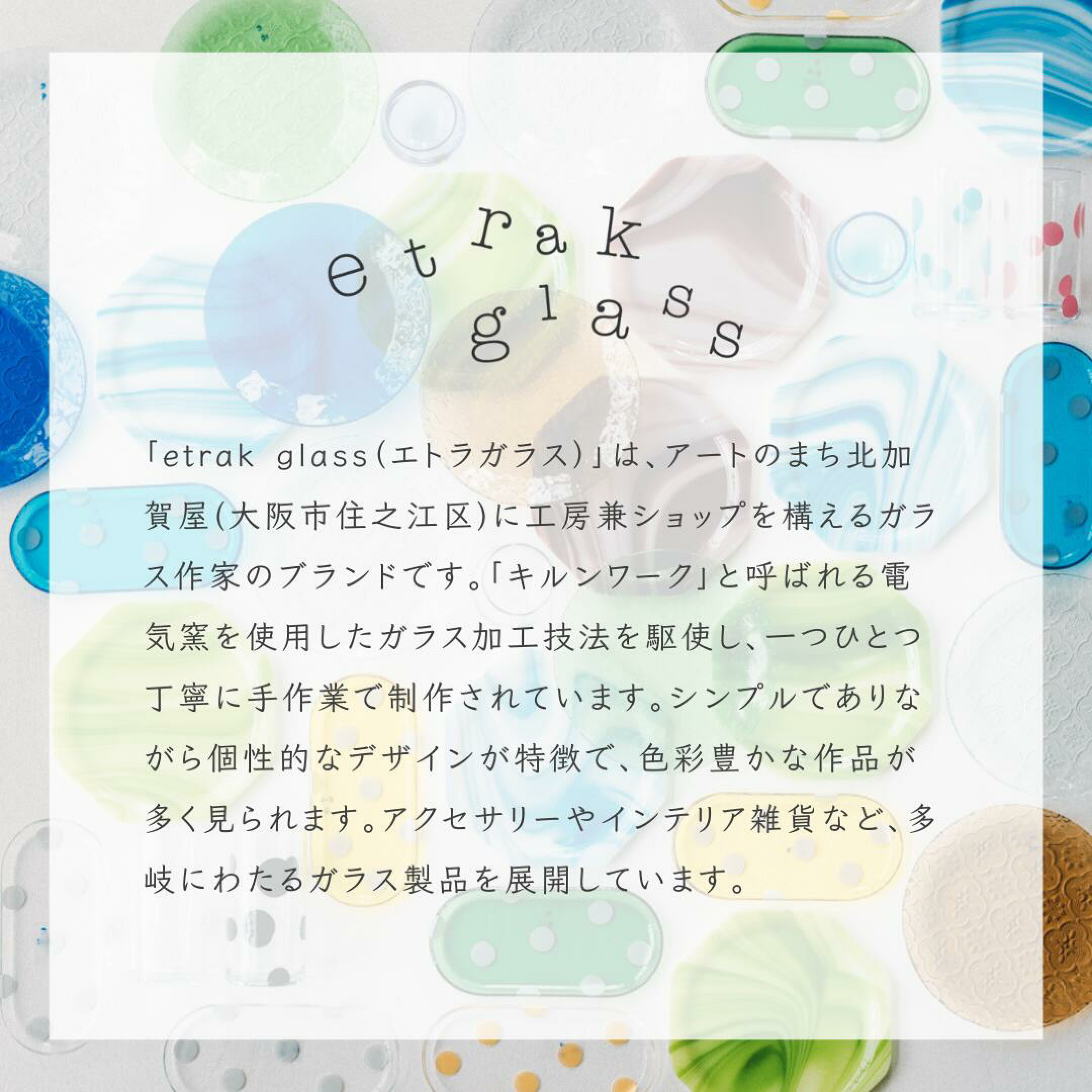 ホワイトデーのお返しにおすすめ！彼女・妻に贈りたいお菓子以外の雑貨ギフト③は、アクセサリー。シンプルながら存在感があるガラスピアスは、その日の気分で組み合わせを変えられる、遊び心ぴったりのプレゼントに。おしゃれを楽しみたい彼女や妻へ贈ると喜ばれます。