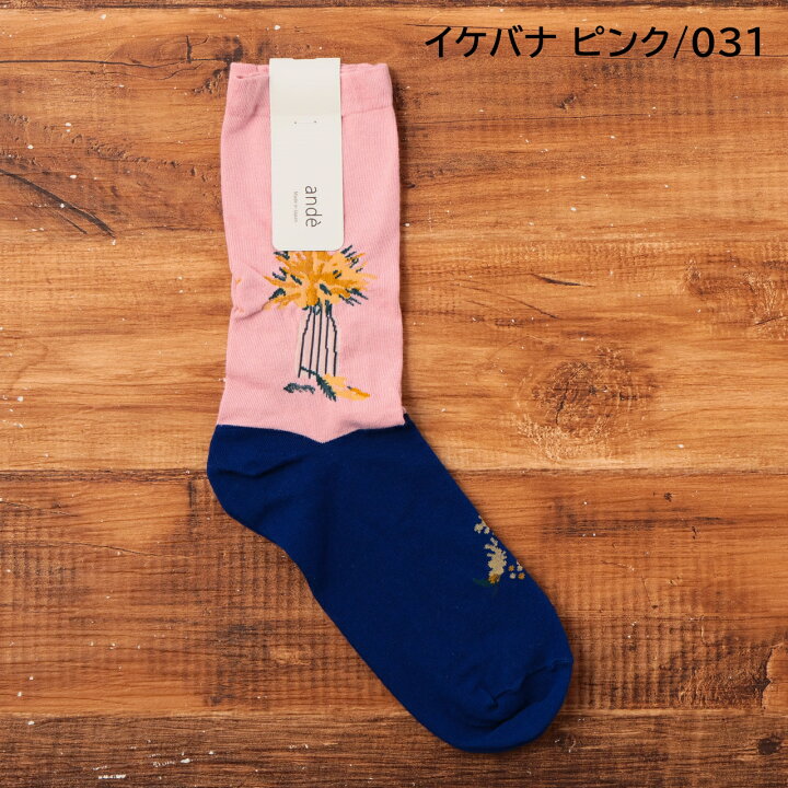 楽天市場】【20％OFF】 ande 靴下 アンデ ソックス ハイゲージソックス 
