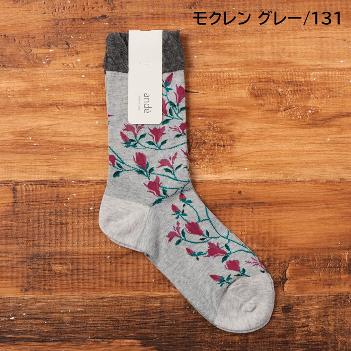 楽天市場】【20％OFF】 ande 靴下 アンデ ソックス ハイゲージソックス 