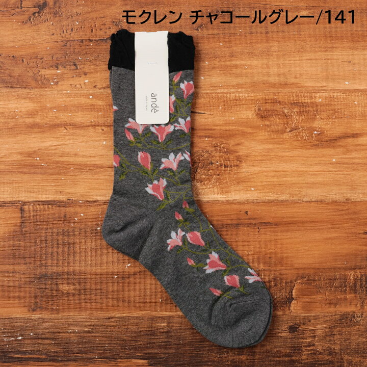 楽天市場】【20％OFF】 ande 靴下 アンデ ソックス ハイゲージソックス