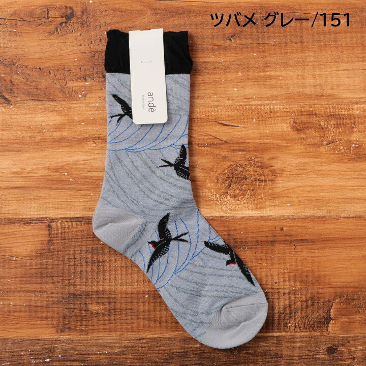 楽天市場】【20％OFF】 ande 靴下 アンデ ソックス ハイゲージソックス 
