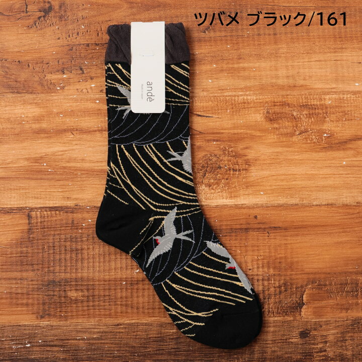 楽天市場】【20％OFF】 ande 靴下 アンデ ソックス ハイゲージソックス 