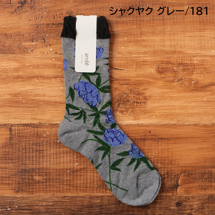 楽天市場】【20％OFF】 ande 靴下 アンデ ソックス ハイゲージソックス 