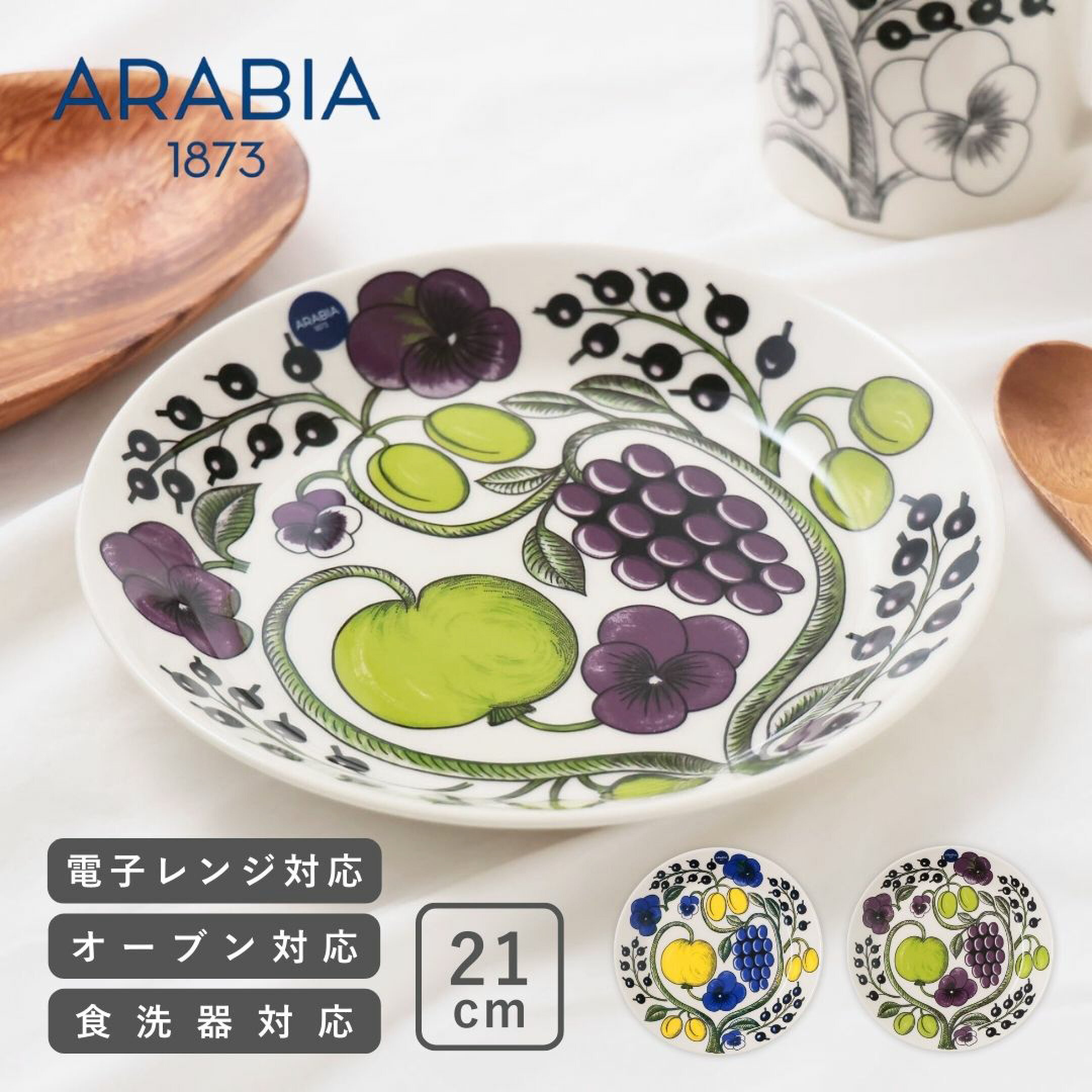 定番アイテムではなく、あえて「食器」を贈るとセンスの良い贈り物に。フィンランドの食器ブランド「アラビア」のプレートは、他にはないおしゃれなデザインで、食卓を一気に彩ります。日常的に料理をする20代・30代女性へのプレゼントに喜ばれること間違いなし。