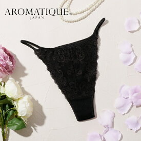 アロマティック AROMATIQUE ソング タンガ ショーツ Tバック レディース インナー 下着 レース セクシー コットン 綿 コットン100% 日本製 国産 かわいい ギフト プレゼント 黒 M L E663AR At017 ブラック