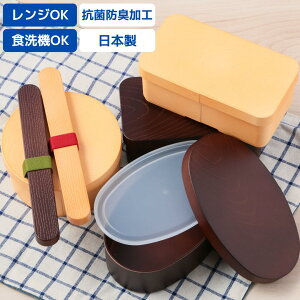 【送料無料】 わっぱ弁当箱 レンジ わっぱ弁当 レンジ対応 丸 500ml もれない わっぱ風弁当箱 わっぱ お弁当箱 食洗機対応 わっぱ 弁当箱 日本製 パッキン付き 抗菌 防臭 ゴムバンド付 箸セッ