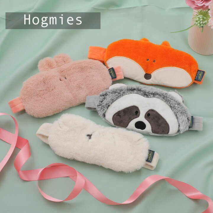 楽天市場 Hogmies ホグミーズ アイピロー ホットアイマスク あったか 蒸気 遠赤外線 温活 暖かい 温かい 快眠 安眠 繰り返し エコ 動物 ふわふわ かわいい アライグマ ウサギ トリ キツネ Bisque ビスク ギフト プレゼント Bq009 Maamプレミアムランジェリー