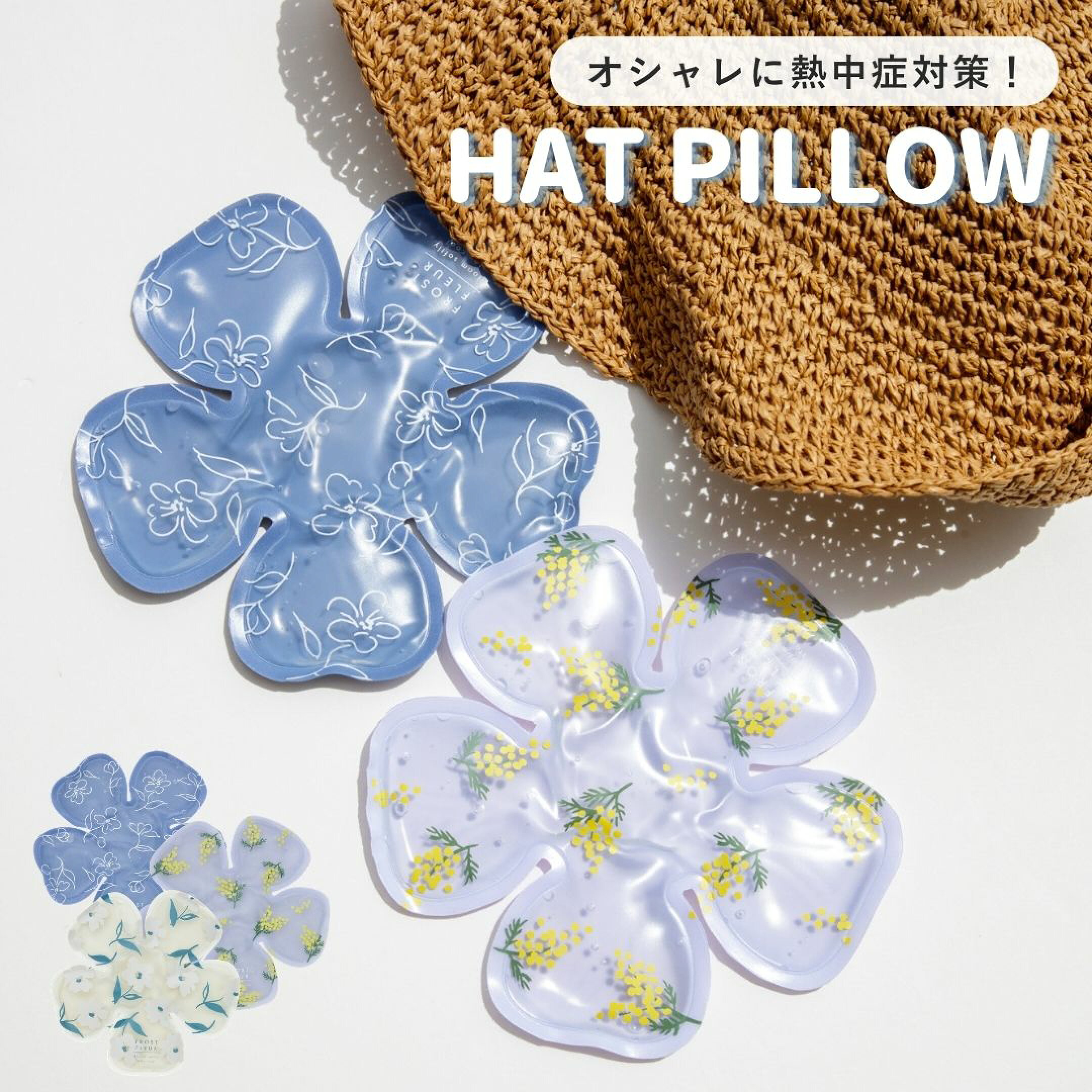 帽子とセットでさらに涼しくする、クールジェル・ハットピロー。華やかなフラワー柄のデザインが可愛い。帽子とセットで贈り物として相手にプレゼントすれば、完璧な熱中症＆紫外線予防ギフトに。気が利く実用的なプレゼントです。