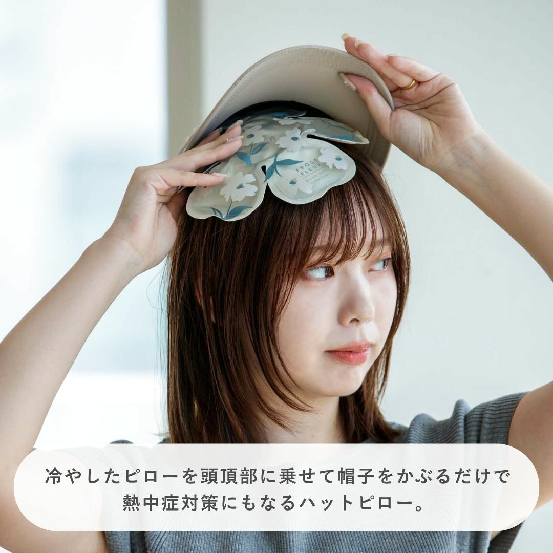 帽子とセットでさらに涼しくする、クールジェル・ハットピロー。華やかなフラワー柄のデザインが可愛い。帽子とセットで贈り物として相手にプレゼントすれば、完璧な熱中症＆紫外線予防ギフトに。気が利く実用的なプレゼントです。