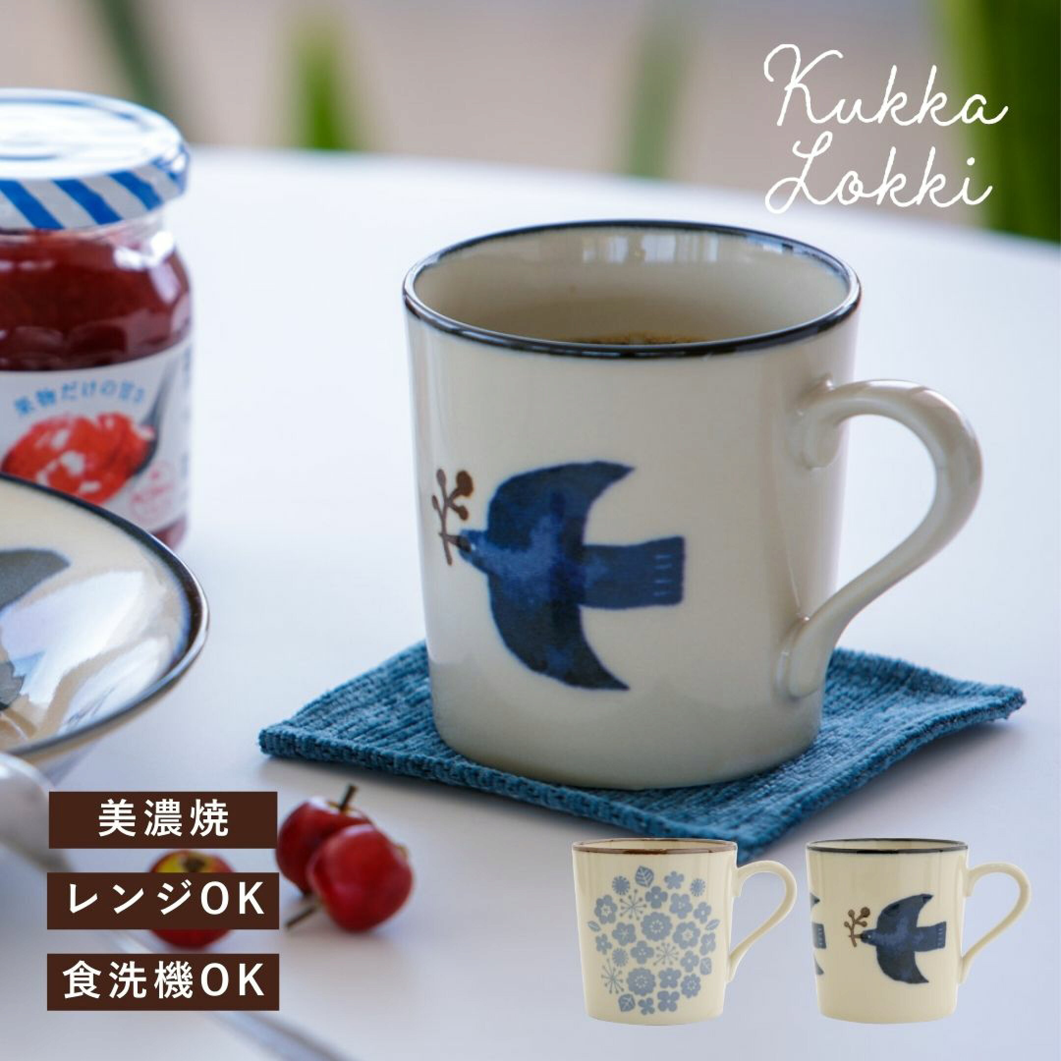 社会人女性へ贈る予算5000円の新生活ギフト（引っ越し祝い）には、食器が人気。国産美濃焼の磁器に北欧ヴィンテージ風のデザインを施した「Kukka Lokki（クッカロッキ）」や、「ARABIA（アラビア）」のパラティッシなど、喜ばれること間違いなしです。