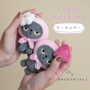 �A���O���[�}�`�R Angry Machiko �L �ʂ������ �L�[�z���_�[ ���킢�� �˂� �l�R �n�[�g ���� �}�X�R�b�g�L�[�z���_�[ �M�t�g �v���[���g ��l �q�ǂ� ������ CDF etendue �r�X�N 7077AGM1 Bq091