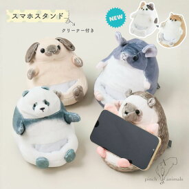 スマホスタンド かわいい ぬいぐるみ 可愛い おしゃれ キャラクター 卓上 スマホ 立てる スマホ置き スマホホルダー スマホ立て 横置き 縦置き 携帯置き 動物 つまんでアニマルズ プレゼント ビスク BISQUE 7077TND00/ 7077TSU04 Bq060