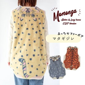 モモンガ マタギジレ マタギ ジレ レディース 秋冬 ルームウェア ベスト ファーベスト ボア もこもこ アウター おしゃれ 防寒着 防寒ベスト 動物 ヒョウ トラ 猫 ネコ 柄 Momonga ビスク BISQUE 7218MOG03 Bq074