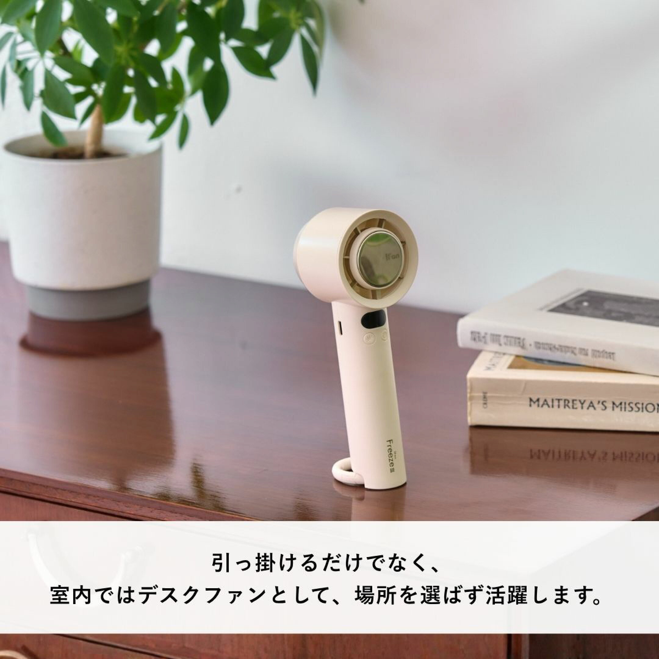 2026年人気ハンディファンブランド「エレス」のiFan（アイファン）の「FreezeⅢ（フリーズ3）if-fz26」がおすすめ。ペルチェ式冷却プレートで首元を涼しく快適に。100段階の風量調整で圧倒的カスタマイズ性、カラビナ付きの最強アイテム。