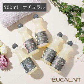 送料無料 【ポイント2倍】 eucalan ユーカラン 2本セット 500ml×2本 ナチュラル 無香料 デリケート ランジェリー専用 ウール専用 ベビー用洗剤 オーガニック ラノリン 敏感肌 高級洗剤 輸入洗剤 衣類洗剤 オシャレ着 すすぎ不要 環境に優しい