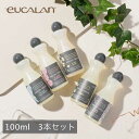 【お試しサイズ】 P3倍 組み合わせ自由 eucalan ユーカラン 洗剤 ランジェリー用洗剤 100ml デリケート 下着 ランジェリー用 マスク ウール おしゃれ着 手洗い 衣類 すすぎ不要 エコ