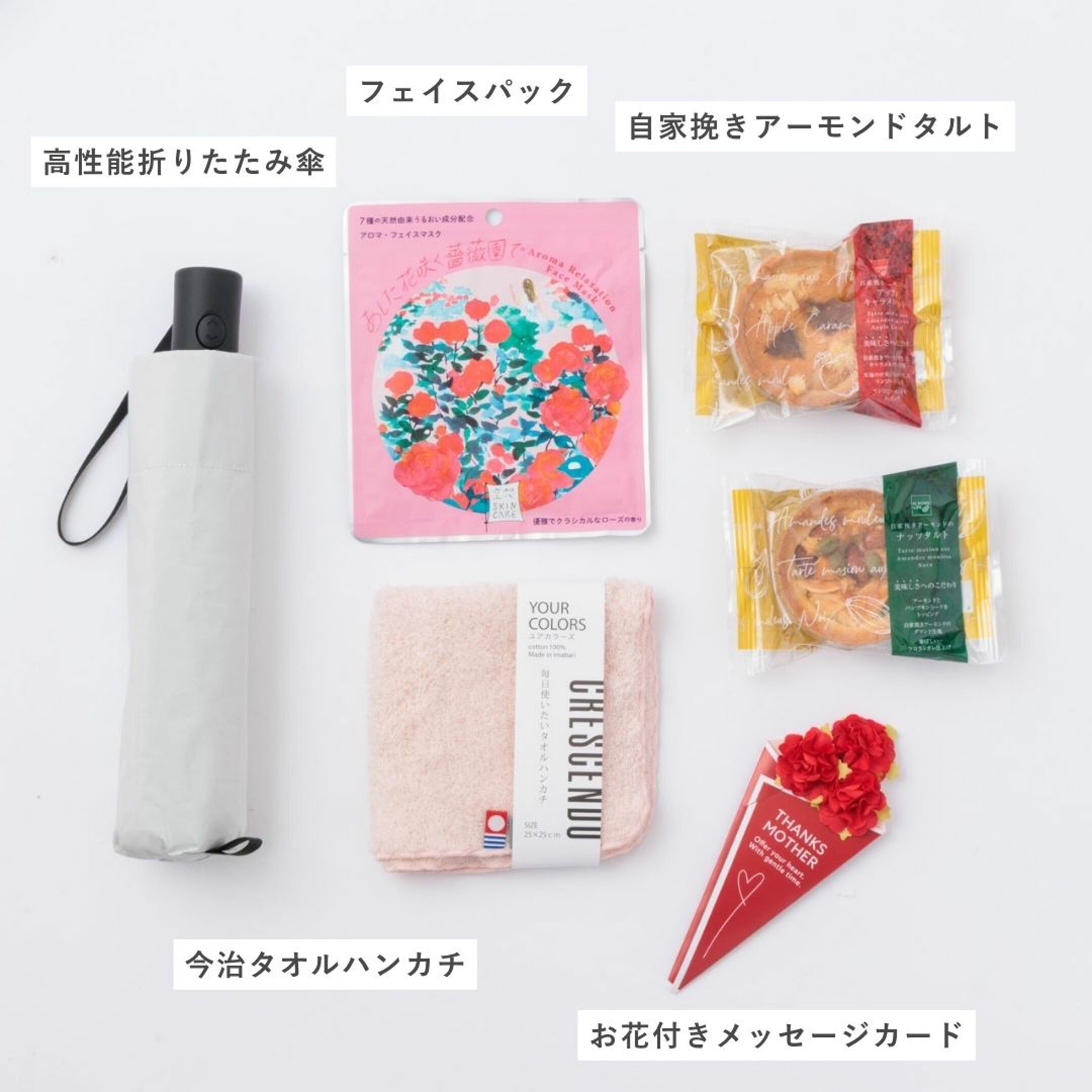 9980円母の日ギフトセット⑥はAMVEL（アンベル）の秒速プリーツ晴雨兼用折りたたみ傘×ハンカチ×フェイスマスク×スイーツセット。超軽量でタフ＆独自の形状記憶加工で折りたたみ簡単な高性能傘です。実用性抜群の母の日プレゼントとしておすすめ。