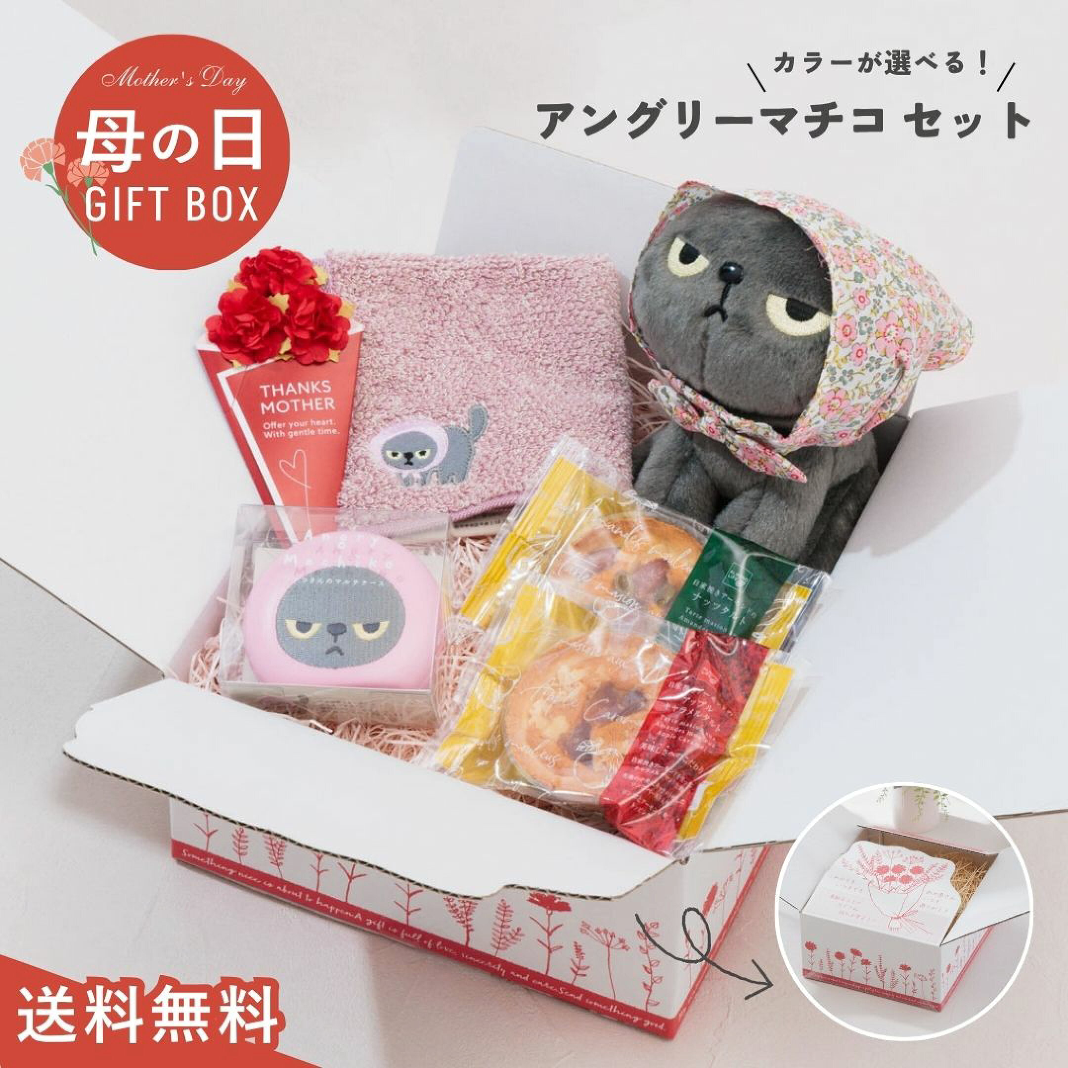5980円ギフトセット②は、アングリーマチコのぬいぐるみ＆マルチケース＆ハンカチ、スイーツセット。人気の花柄スカーフ付きマチコさんぬいぐるみとお出かけに便利なケースと刺繍ハンカチ。猫好きのお母さんにおすすめしたい、遊び心満載の母の日プレゼントです。