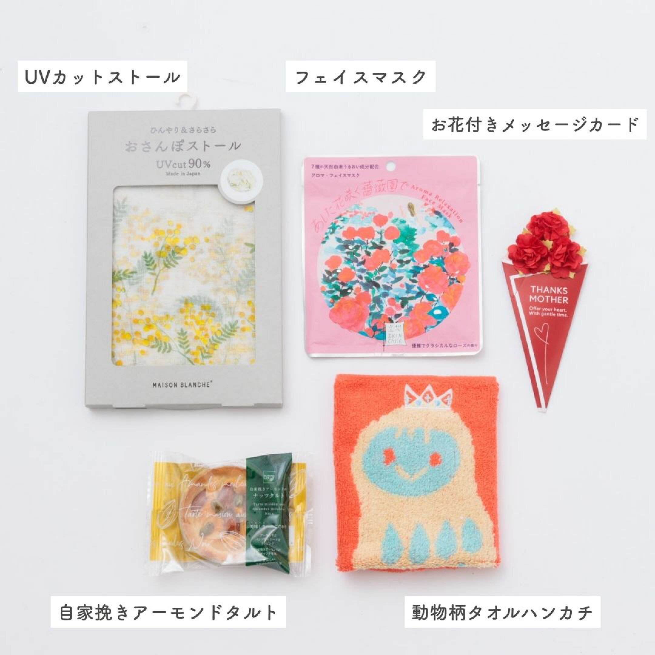 4980円ギフトセット⑤は、メゾンブランシュのストールとスイーツ・スイーツ・フェイスパックセット。UVカット昨日と接触冷感の高機能ストール。冷房対策にも重宝します。スカーフと今治ハンカチ、フェイスパックとスイーツでが外出時間とおうち時間の両方を彩ります。