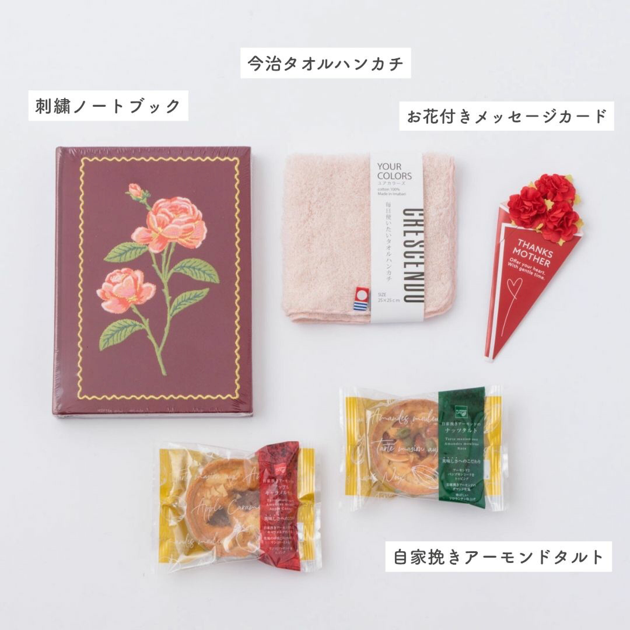 9980円母の日ギフトセット⑤は、ライフルペーパーの刺繍ノート×ハンカチ×スイーツセット。繊細な刺繍が施されたa5ノートは、一生モノの想い出ギフトに。日記やアイデアメモ、趣味などを書き留めることが好きなお母さんへのプレゼントにおすすめです。