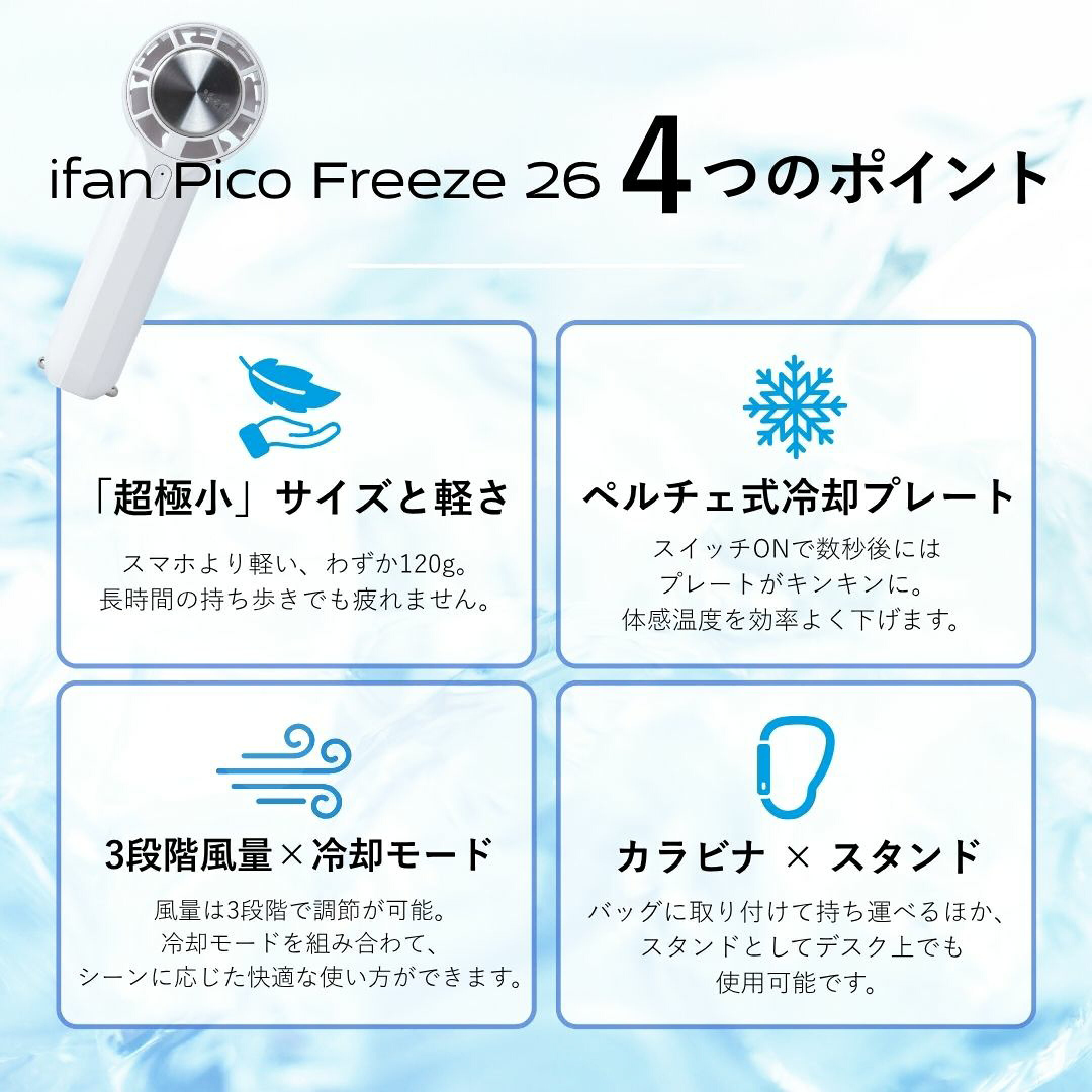 2026年父の日プレゼントのおすすめは、実用的な暑さ対策グッズエレスの「ピコフリーズ」とハンカチ・スイーツセット。ペルチェ式冷却プレートでキンキンの冷たい缶ジュースを肌に充てたような涼しさです。おしゃれハンカチとタルトも添えた贅沢ギフトセットです。