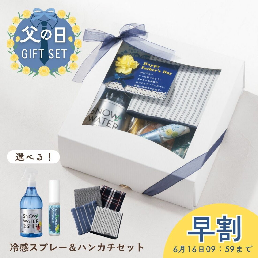 楽天市場 | ギフトのお店 シェリマ - 父の日プレゼント2026｜暑さ対策 