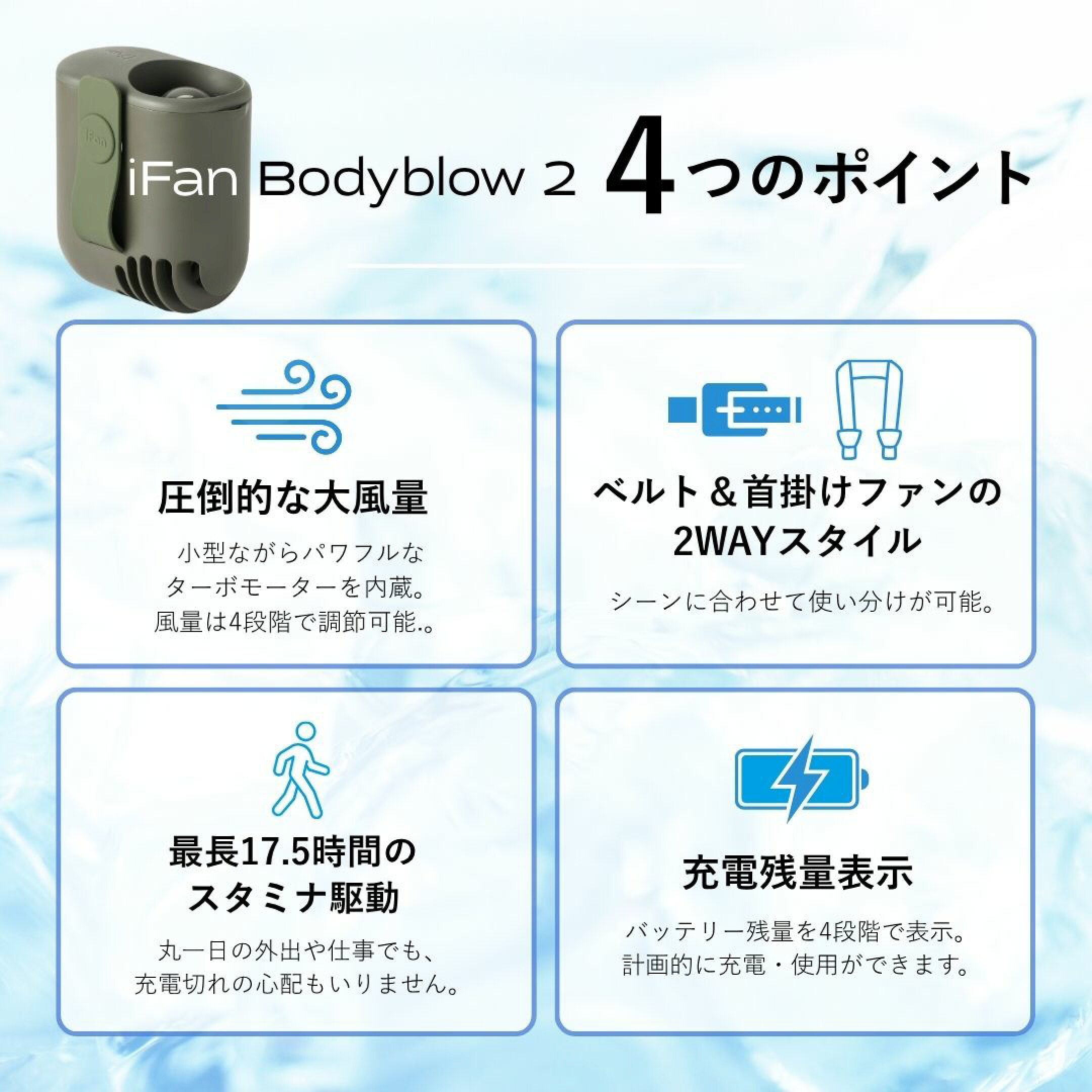 2026年父の日プレゼントのおすすめは、実用的な暑さ対策グッズエレスの「ボディブロー」とハンカチ・スイーツセット。ベルトに付けるだけで両手が開くハンズフリー扇風機。圧倒的大風量・17.5時間のスタミナ駆動で暑い夏の屋外作業を快適にします。