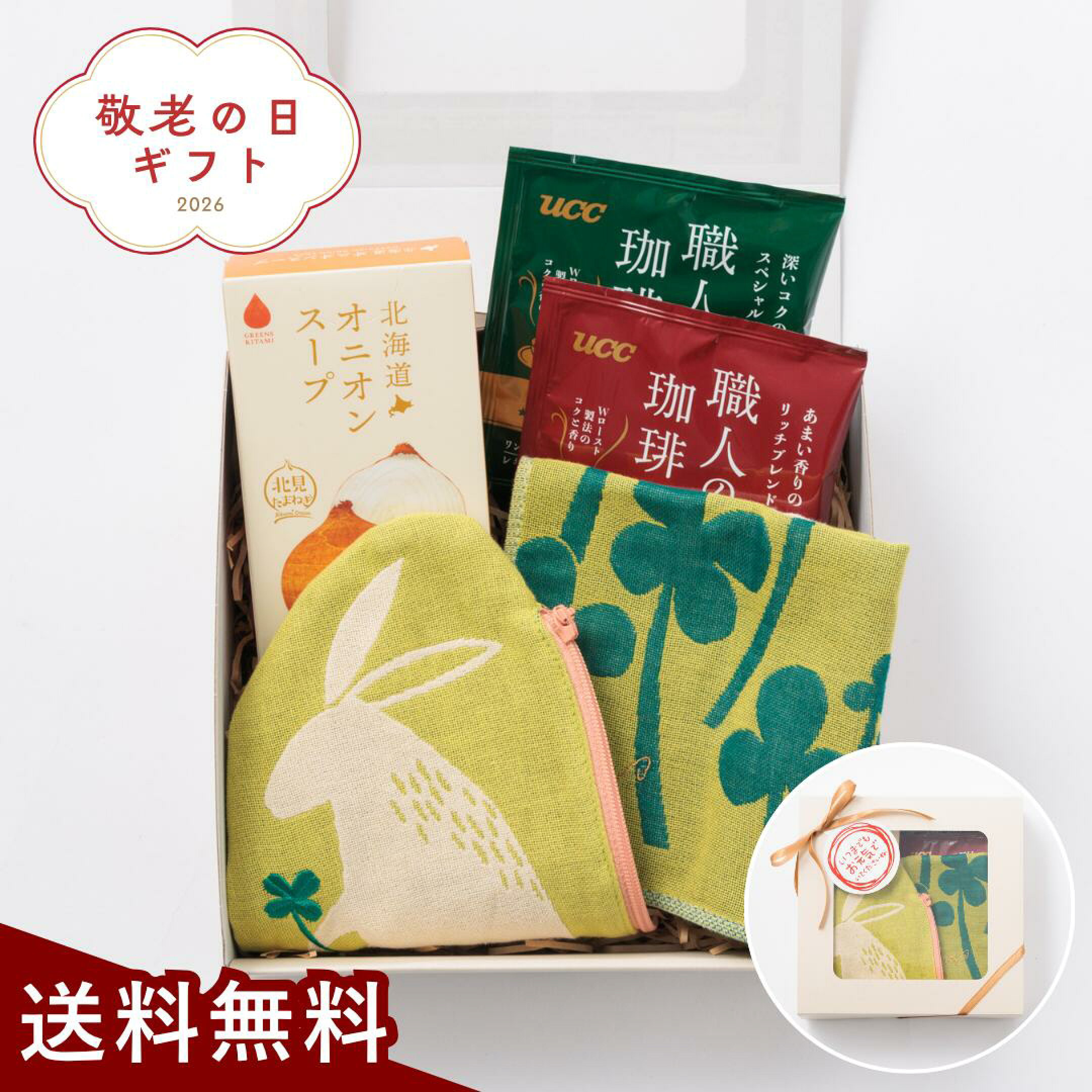 おじいちゃんとおばあちゃんに贈る実用的な敬老の日ギフトセット。moritaMiW（モリタミウ）の独特で可愛らしいポーチハンカチは日常で使いやすいアイテム。かさばる化粧品もポーチに入れて持ち運べます。おしゃれや可愛い物好きのおばあちゃんへのプレゼントに。