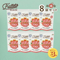 【10%OFF】 【ポイント3倍】フルッテート アイスキャンディー Frutteto 1箱8袋入り(1袋＝40g×5本) フル…