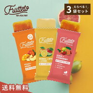 【10%OFF】 【送料無料】フルッテート アイスキャンディー Frutteto 選べる 3袋(1袋＝40g×5個) フルーツ…
