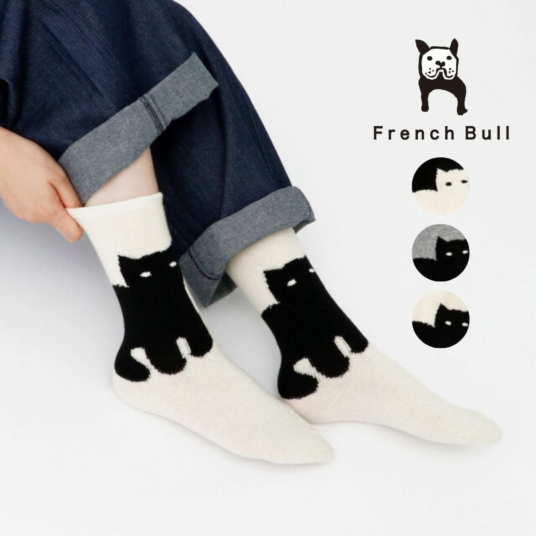 猫の日2026｜French Bull（フレンチブル）の猫柄ソックス。子猫モチーフのシャトンが魅力。あったか素材とオールシーズン用から選べる大人可愛い靴下です。猫好き女性へのおしゃれなプチギフトや自分へのご褒美におすすめです。