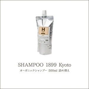 ЂA[gC_Xg[ I[KjbNVv[ lߑւ 500ml SHAMPOO s KYOTO 1899 mVR Tp VNGLX GLX Vv[lւ RfBVi[ Mtg v