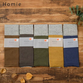 Homie アームカバー UVカット レディース 二の腕 ロング 可愛い お洒落 日本製 日焼け対策 ゆったり 日焼け防止 腕カバー uv uvカット レッグウォーマー 夏用 薄手 冷房対策 バイカラー ホミー HA-002 Hm005