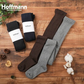 ホフマン Hoffmann ウール オーガニックコットン 綿 タイツ レディース 無地 股上深め 秋 冬 暖かい 温かい 厚手 リブ シンプル 温活 M-L 日本製 黒 茶 紺 ブラック ブラウン グレー ネイビー 9013-73 Ho921