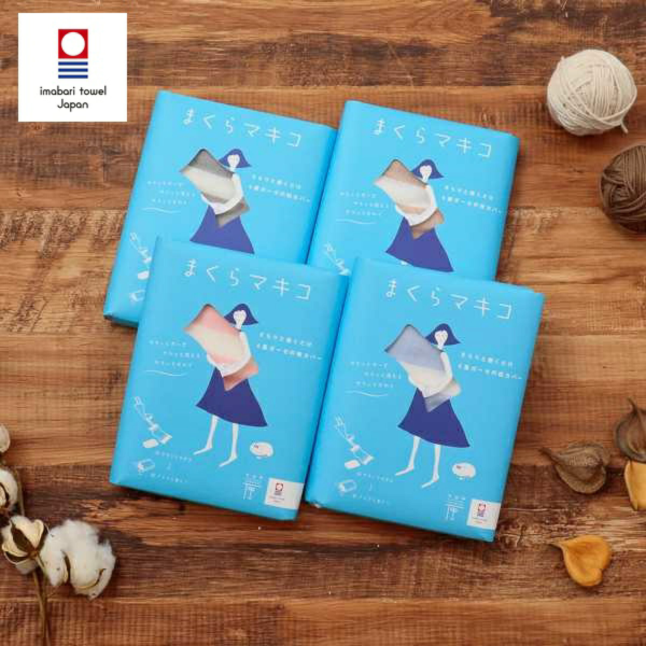 実用性と品質にこだわったまくらカバー「まくらマキコ」。巻くだけの簡単仕様で特許取得の4重ガーゼ構造がズレを防ぎ、朝までしっかりフィット。今治タオル使用で柔らかく寝あとがつきにくく、速乾性も抜群。プレゼントにおすすめです。