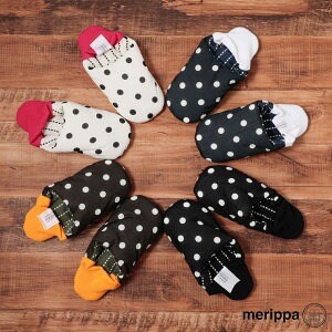 merippa メリッパ ルームシューズ スリッパ メンズ リバーシブル 日本製 洗える かかと付き 脱げにくい ふわふわ すべり止め かわいい おしゃれ ギフト プレゼント ホワイト ネイビー ブラック