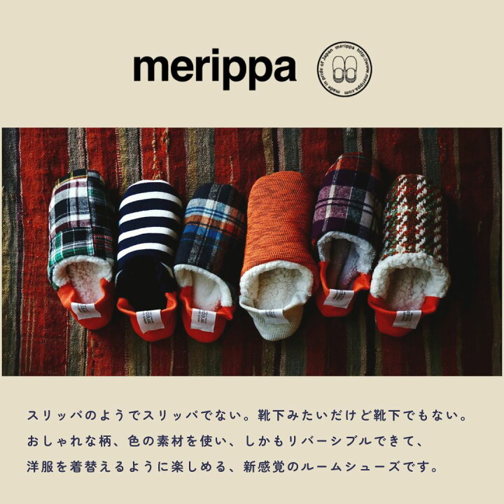 楽天市場】merippa メリッパ ルームシューズ レディース かわいい 