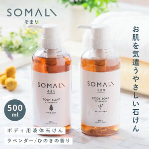 ؑΌ SOMALI \} ܂ {fBpt̐΂ 500ml y { {g z { {fB\[v   lߑւ ̐ Ό ΂ VRf ێ VR ɗD x_