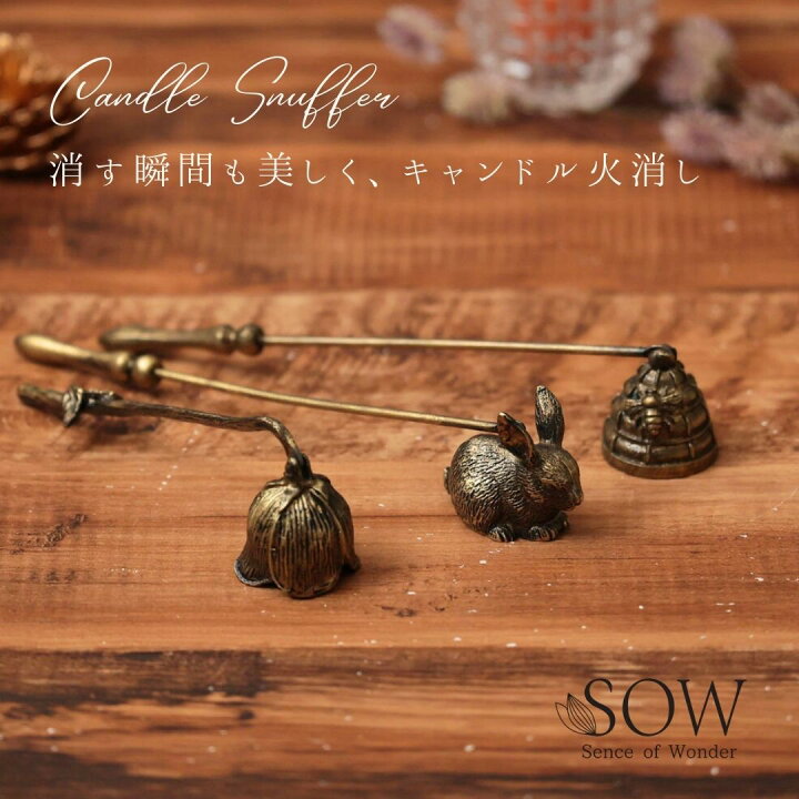 楽天市場】キャンドルスナッファー SOW PEWTER CANDLE SNUFFER 