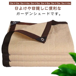 悯VF[h TVF[h UVJbg OJbg K[fVF[h 2m×2m 2m×4m 2m×5m 2m×6m 3m×3m 3m×4m ډBVF[h ՔM fM ΍ UV΍ O 􂢉\ ߓd ȃGl x_ |