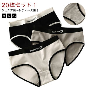 20枚セット ショーツ レディース ジュニア スタンダードショーツ 子供下着 キッズ ジュニア ガールズ インナー 下着 パンツ 中学生 高校生 女の子 女児 肌着 スクール スポーツ 学校 吸汗速乾