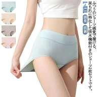 【2枚セット】 吸水ショーツ 尿漏れ 失禁ショーツ 30ml 尿漏れパンツ 女性用 婦人 レディース シニア 産…