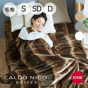 CALDO NIDO notte 3 �|���ѕz �i�C�^���A���f�U�C���AMADE IN JAPAN�ɂ���������㎿�Ȋ|���ѕz�j�J���h�j�[�h �m�b�e ���{�� �􂦂� �V���O�� �Z�~�_�u�� �_�u�� �T�C�Y �g���� �������� �~ �h�� ��