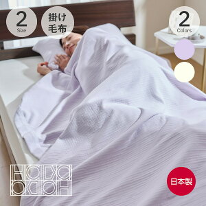  iRbĝ悳ƂƂy߂Ȗѕzj VOTCY n[tTCY 140×200cm 100×140cm x_[ Ȃ o[Vu I[V[Y z Q₦ ΍ { 􂦂 