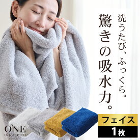 The LAST TOWEL ONE （ザ・ラストタオル ワン）フェイスタオル（肌や髪にそっとあてるだけで瞬時に水分を吸収！ゴシゴシしない、肌が喜ぶタオル）洗顔 手拭き ふんわり ふかふか 柔らかい 速乾 吸水 日本製 高品質 高級 ホテル プレゼント ギフト ゴワつかない 32×90cm