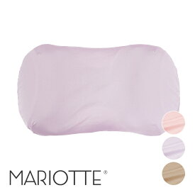 MARIOTTE プラチナコットンの専用枕カバー 2 ラベンダーブルー 70×40