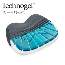 Technogel Living Seat Pad 2 （優れた耐圧分散でお尻の筋肉・座骨の負担を和らげるシートパッド） テクノジェル リビング シート パッド ウレタン ジェル シートクッション イタリア デスクワーク 在宅勤務 テレワーク 椅子 チェア 車 ドライブ オフィス 腰 車椅子