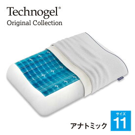 Technogel Original Collection Anatomic Pillow サイズ11 [ テクノジェル ピロー ジェル枕 ジェルピロー 枕 まくら マクラ ピロー 高反発 低反発 ウレタン ]