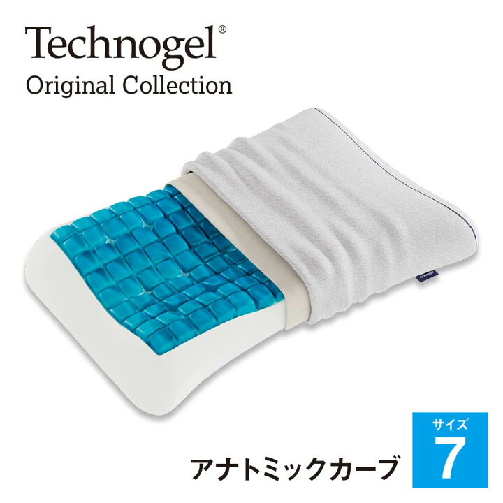 楽天市場】Technogel Original Collection Anatomic Curve Pillow 