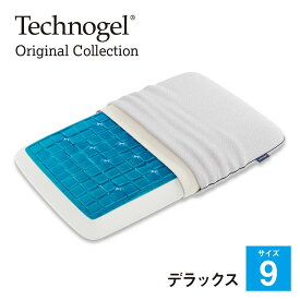 Technogel Original Collection Deluxe Pillow サイズ9 テクノジェル デラックス ピロー [ テクノジェル ジェル枕 ジェルピロー 枕 まくら マクラ ピロー 高反発 低反発 ウレタン ]